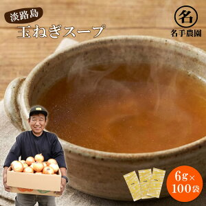 �y�ӂ邳�Ɣ[�Łz����_���̒W�H���Y�ʂ˂��X�[�v 6g×60�܁E100�܁@�����X�[�v