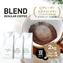 コーヒー 豆 豆のまま 淡路島アソートセット 3種 2kg...