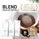 コーヒー 粉 中挽き 淡路島アソートセット 3種 2kg（...