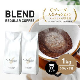 【ふるさと納税】コーヒー　豆　淡路島　ふるさと納税ブレンド　1kg（500g×2袋）　ドリップコーヒーファクトリー