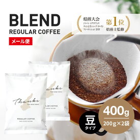【ふるさと納税】コーヒー　豆　淡路島　ふるさと納税ブレンド　400g（200g×2袋）　ドリップコーヒーファクトリー