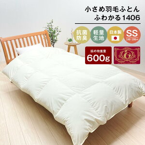 yӂ邳Ɣ[Łz140×190cm ߉HтӂƂ 600g`1.0kg 85 Z~VO WjA ӂ킩i2j