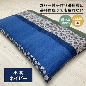 yӂ邳Ɣ[ŁzJo[t 蒷zc Ȃ킽100 { ؖȂ킽 68×120i~NVEBEj