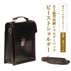 �y�ӂ邳�Ɣ[�Łz�{�v�d�l��B5�c�^���[�V�����_�[�o�b�O�y�r�[�g���V�����_�[�i���v�E�ԃX�e�b�`�j�z