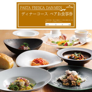yӂ邳Ɣ[ŁzyyAHzPASTA FRESCA DAN-MEN fBi[R[X@WH pX^