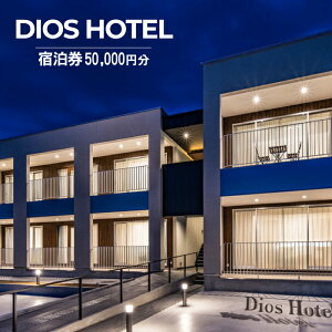 yӂ邳Ɣ[ŁzWH][gze DiosHotel h30,000~`50,000~
