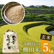 楽天市場】淡路 米 10キロの通販