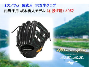 yӂ邳Ɣ[ŁzAO62@~Ymv dp Ou p {El fiEjy ~Ymv d 싅 O[u  Ou 󒍐Y MIZUNO PRO nYn z