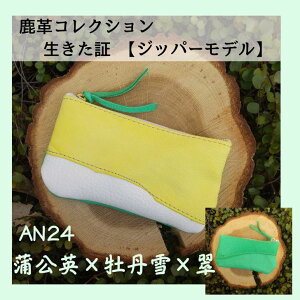 yӂ邳Ɣ[ŁzAN24@vRNV@؁@Wbp[fip×O×j