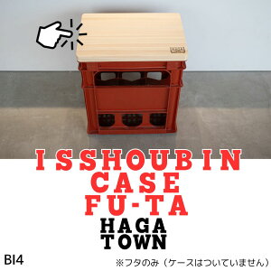 yӂ邳Ɣ[ŁzBI4@HAGA TOWN ISSHOUBIN CASE FU-TAyꏡrP[Xӂz@y Ƌ Vv ӂ W t^  ֎q Xc[ [ e[u ꏡr { P[X VR؁z