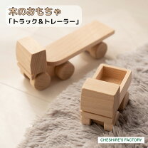 楽天市場】木のおもちゃ トラックの通販