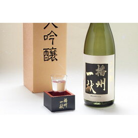 【ふるさと納税】B3　日本酒発祥の地「播州一献大吟醸」