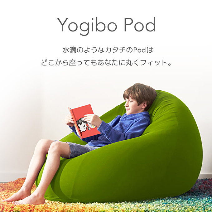 楽天市場】【ふるさと納税】ヨギボー Yogibo Pod ( ヨギボーポッド