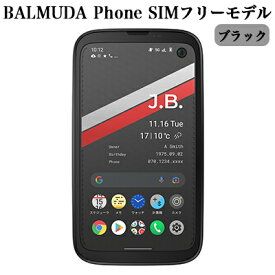 【ふるさと納税】BALMUDA Phone SIMフリーモデル ブラック[ バルミューダ X01A-BK スマートフォン スマホ ]　【携帯機器・携帯・4.9インチ・高精細画面・コンパクトで・5G・FelliCa・非接触充電対応】