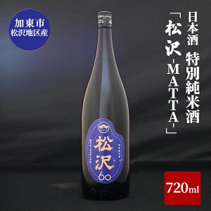 yӂ邳Ɣ[Łz{ snY ʏĎ u-MATTA-v 720ml[ {   lr i h ]@  Ď Rc Ă̎| h ӎ ƈ  ̓ Rc100% I