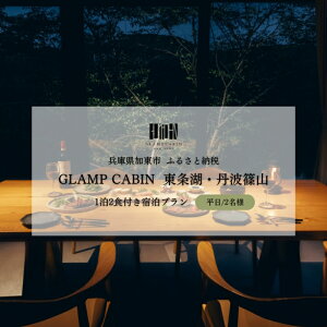 yӂ邳Ɣ[ŁzGLAMPCABIN ΁EOgR ubNXLrv  yA h 12Ht[ OLr OsO AEghA St ґ R Ɍ ֐ s ] h