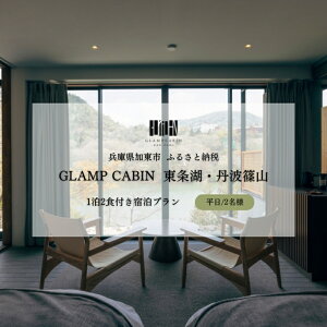yӂ邳Ɣ[ŁzGLAMPCABIN ΁EOgR uvCx[gLrv  yA h 12Ht[ OLr OsO AEghA St ґ R Ɍ ֐ s ] 