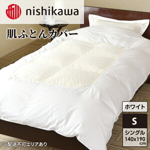 yӂ邳Ɣ[Łznishikawa (  ) ӂƂJo[ (zCgE140×190cm)05039377[ ӂƂJo[ Jo[ Q ӂƂ ]
