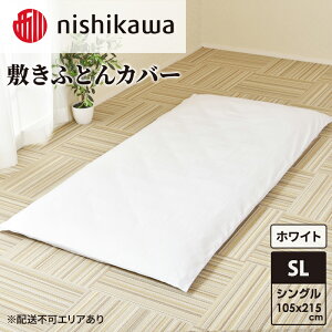 yӂ邳Ɣ[Łznishikawa (  ) ~ӂƂJo[ (zCgEVOO 105×215cm)05039487[ ӂƂJo[ Jo[ Q ~ ]