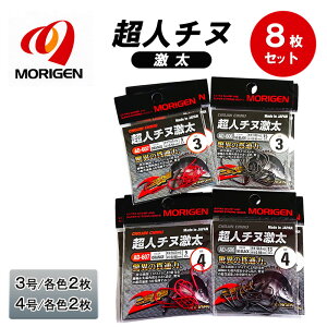 yӂ邳Ɣ[Łz肰(MORIGEN)@ސj@l`k@8Zbg(3/eF2E4/eF2)@ނj ނ `k 