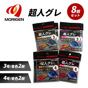 yӂ邳Ɣ[Łz肰(MORIGEN)@ސj@lO@8Zbg(3/eF2E4/eF2) m ނ@ނj@Cނn