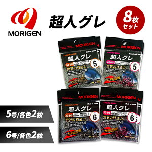 yӂ邳Ɣ[Łz肰(MORIGEN)@ސj@lO@8Zbg(5/eF2E6/eF2) m ނ@ނj@Cނn