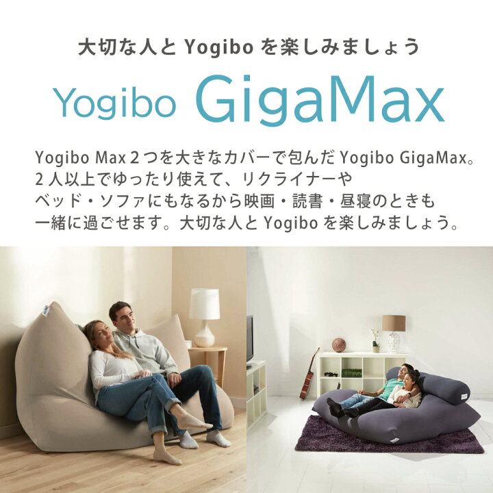 楽天市場】【ふるさと納税】ヨギボー Yogibo Giga Max( ヨギボーギガ 