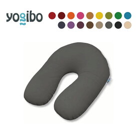 【ふるさと納税】ヨギボー Yogibo Support ( ヨギボーサポート ) インテリア ビーズクッション 背もたれ 肘置き フィット 授乳クッション お届け：約2週間後以降発送予定(大型連休除く)