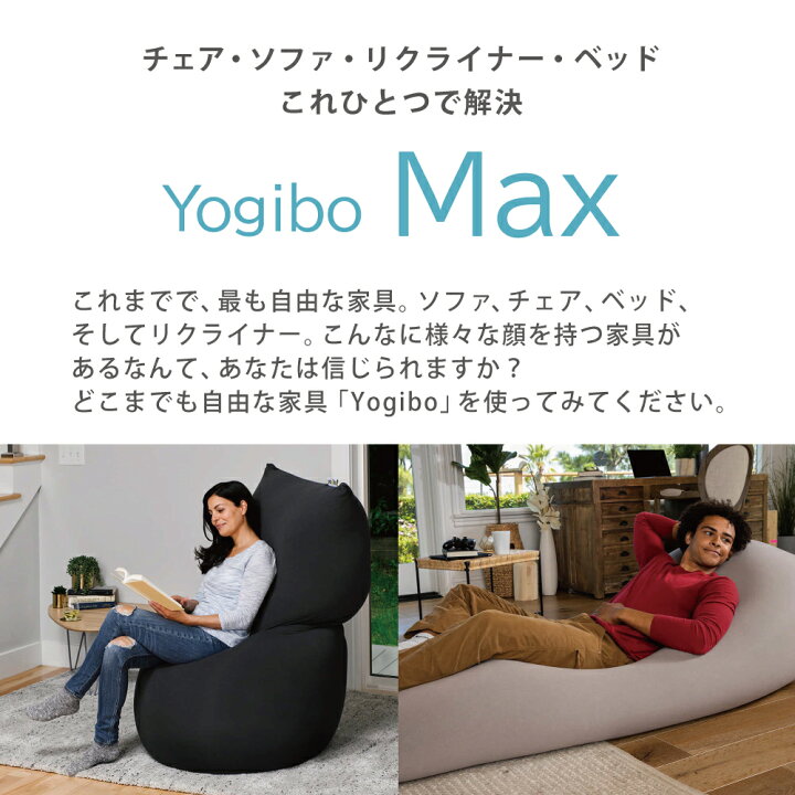 楽天市場】【ふるさと納税】ヨギボー Yogibo Max ( ヨギボーマックス 