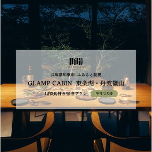 yӂ邳Ɣ[ŁzGLAMPCABIN ΁EOgR ubNXLrv  yA h 12Ht[ OLr OsO AEghA St ґ R Ɍ ֐ s ] h