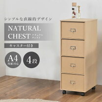 楽天市場】チェスト 4段（鏡｜インテリア・寝具・収納）の通販