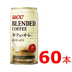 【ふるさと納税】 G-57　UCC　ブレンドコーヒー　カフェオレ　缶　（185ml×60本）