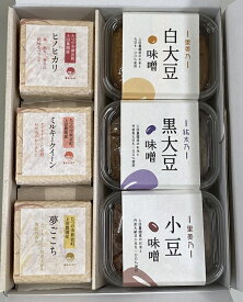 【ふるさと納税】H-173 ご飯とお味噌も一緒にセット（ミルキークイーン・夢ごこち・ヒノヒカリ）