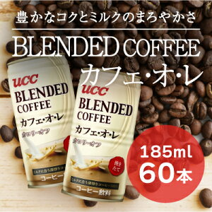 yӂ邳Ɣ[ŁzG-57yUCC uhR[q[ JtFIzʃR[q[185ml 60{