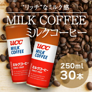 yӂ邳Ɣ[ŁzG-141yUCC ~NR[q[zʃR[q[250ml 30{