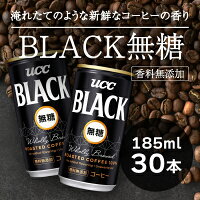 【ふるさと納税】H-89【UCC】ブラック無糖 香料無添加 缶コーヒー18...