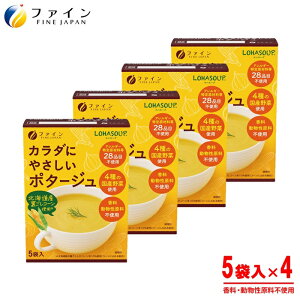 �y�ӂ邳�Ɣ[�ŁzH-249�@���炾�ɂ₳�����|�^�[�W��5��×4�Z�b�g