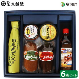 【ふるさと納税】768 蔵元セット（醤油、味噌、みりん、もろみ、しょうゆ麴）