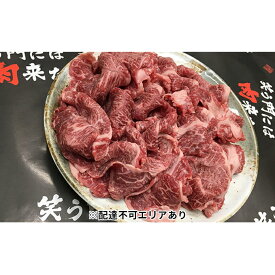 【ふるさと納税】牛肉 神戸牛 加古川育ち 切り落とし 500g お肉 肉 霜降り 和牛 神戸 牛　【 炒め物 】　お届け：11月15日以降ご入金分は、翌年1月中旬以降の順次お届けとなります。