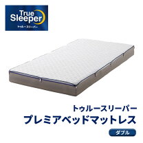 楽天市場】トゥルースリーパー ダブル（サイズ（寝具）ダブル）の通販