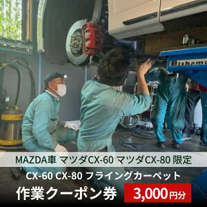 yӂ邳Ɣ[ŁzCX-60 CX-80 tCOJ[ybgƃN[| 3,000~ MAZDA }c_CX-60 }c_CX-80 