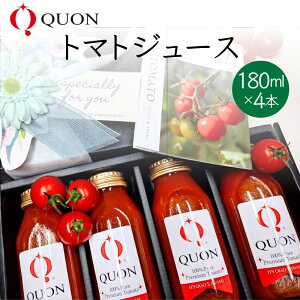 yӂ邳Ɣ[ŁzQUON g}gW[X 180ml×4{[ Â g}g  ؃W[X W[X ]