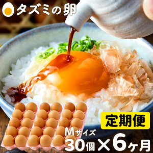 卵 30個 食品の人気商品 通販 価格比較 価格 Com