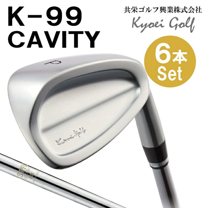 楽天市場】【ふるさと納税】K99 CAVITY キャビティ アイアン セット（6 