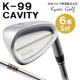 【ふるさと納税】K99 CAVITY キャビティ アイアン セット（6本セット）DGS200 / 国産 軟鉄鍛造 フォージド ゴルフクラブ ゴルフ用品 400BA07N.