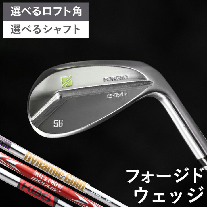 楽天市場】【ふるさと納税】ラズルダズル ウエッジ CS-05W.v（選べる  