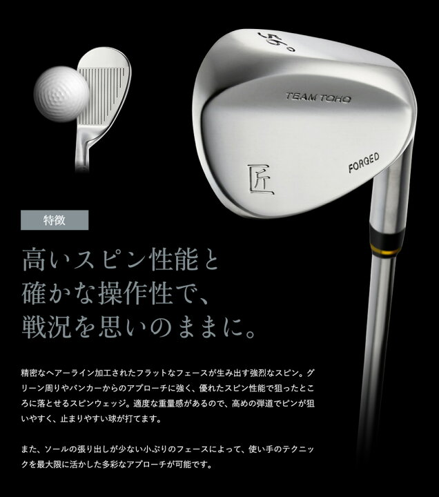 楽天市場】【ふるさと納税】「匠」ハイグレードウェッジ 国産 ゴルフ 