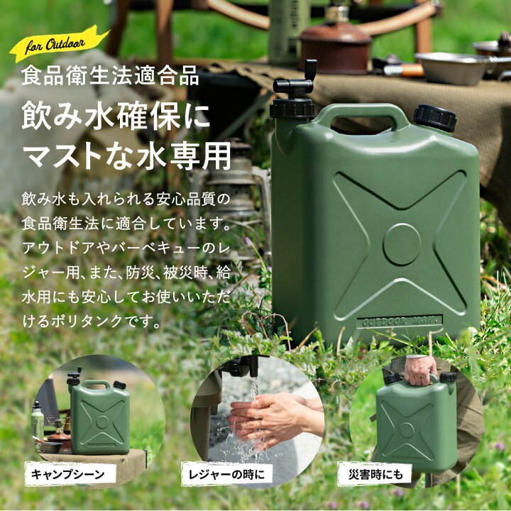 楽天市場 ふるさと納税 006dm01n Aqua Tank ウォータータンク 10l 防災 アウトドア キャンプ アウトドアマン カーキ 水 キャンプ レジャー ウォータージャグ 野外 災害 防災 避難 貯水 給水 飲料水 タンク ポリタンク 兵庫県市川町