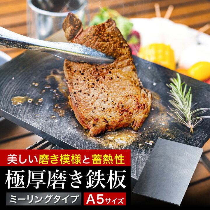 楽天市場】【ふるさと納税】極厚鉄板「MILL,pan TYPE-Fm 