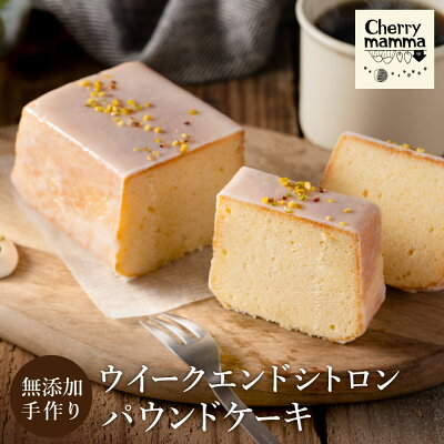 楽天ふるさと納税 パウンドケーキ